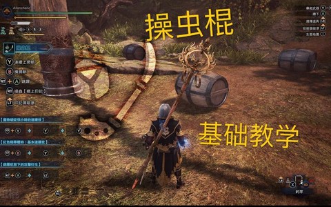 怪物猎人x操虫棍怎么玩[图1]