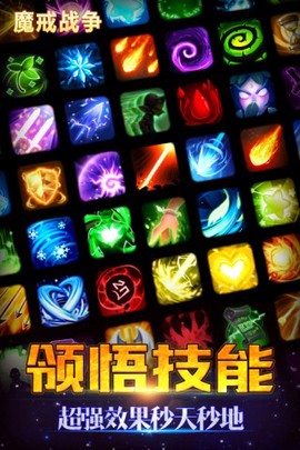 魔戒战争图3