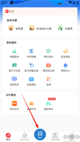 亿通行[图1]