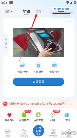 亿通行[图2]
