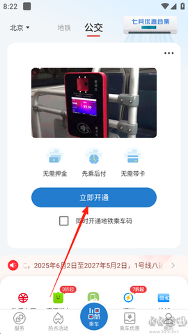 亿通行[图3]