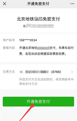亿通行图2