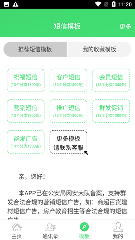 节日提醒短信图3