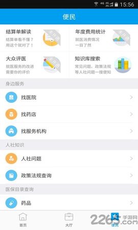 淮安智慧人社图1