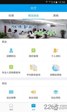 淮安智慧人社图3
