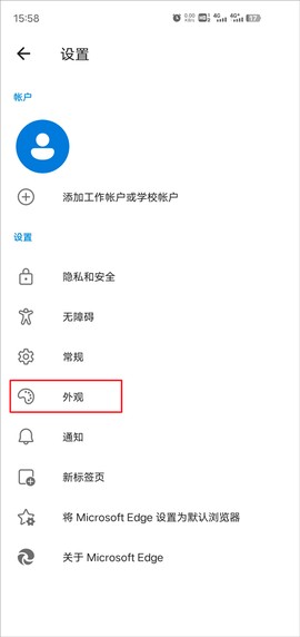edge浏览器[图3]