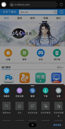 edge浏览器[图6]