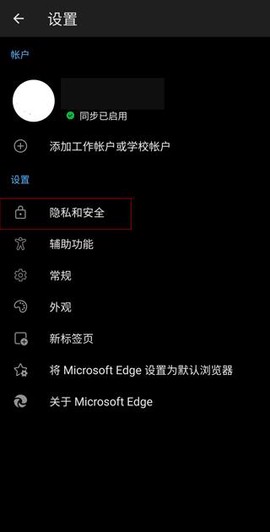 edge浏览器[图7]
