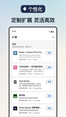 edge浏览器图2