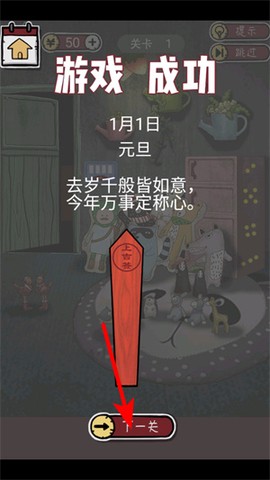 逃出365道门[图4]