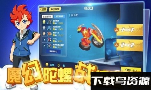魔幻陀螺之战榜系统[图1]