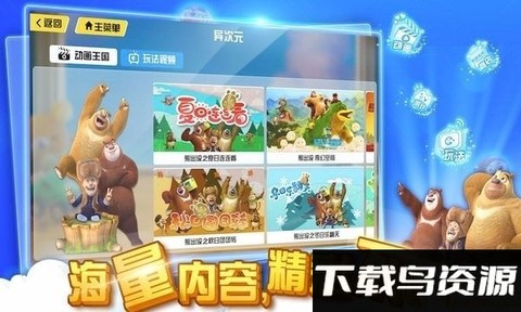 魔幻陀螺之战榜系统图3