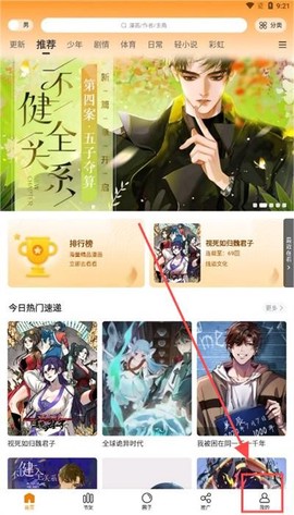 比漫熊[图4]