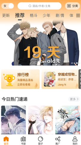 比漫熊图2