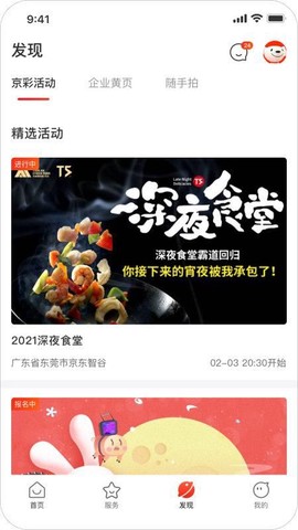 京合荟图3