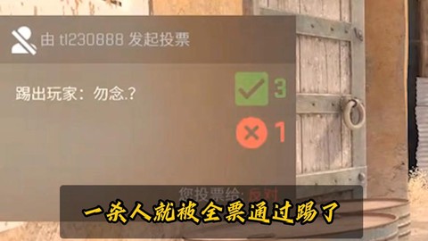 绝地求生怎么踢掉队友[图1]