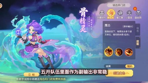 梦幻西游手游什么门派好玩