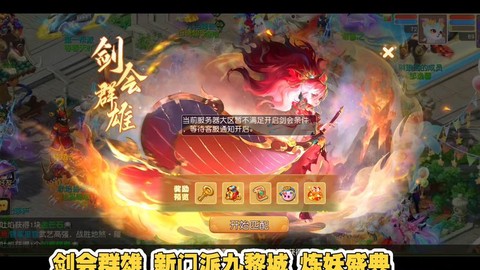 梦幻西游手游什么门派好玩[图2]