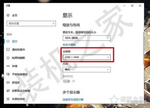 冒险岛2怎么调分辨率[图2]