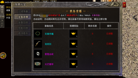 龙腾传奇[图7]