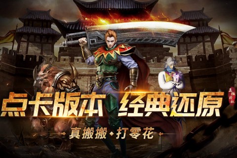 龙腾传奇图1