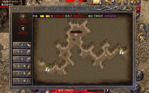 龙腾传奇图3
