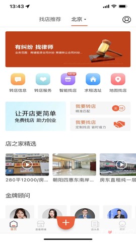 店之家图1