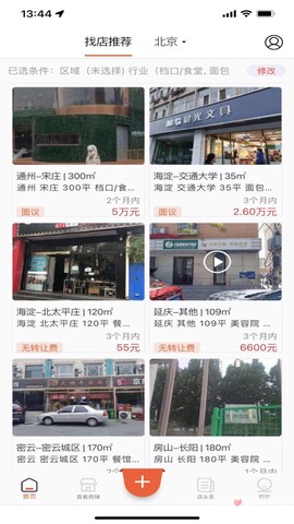 店之家图2