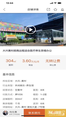 店之家图3