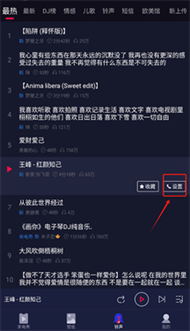 来电嗨嗨[图5]