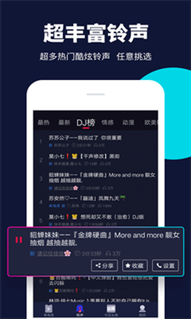 来电嗨嗨[图6]