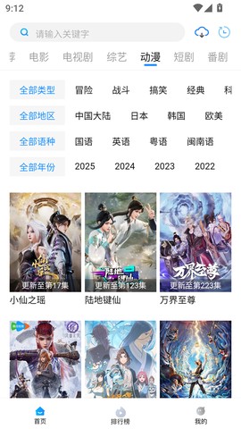 萝卜影视图1