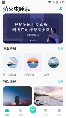 萤火虫睡眠图1