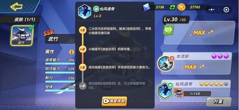 灌篮军团图3