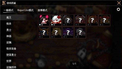 地牢制造者图3