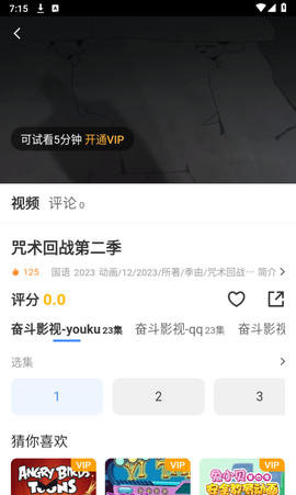 奋斗影视图2