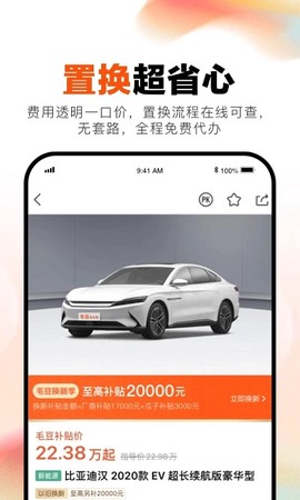 毛豆新车图3