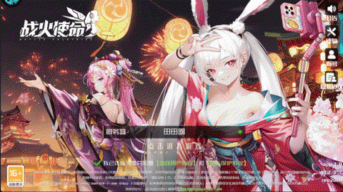 战火使命[图1]