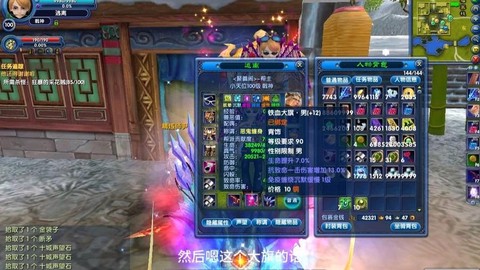 武林外传怎么装备传承[图2]