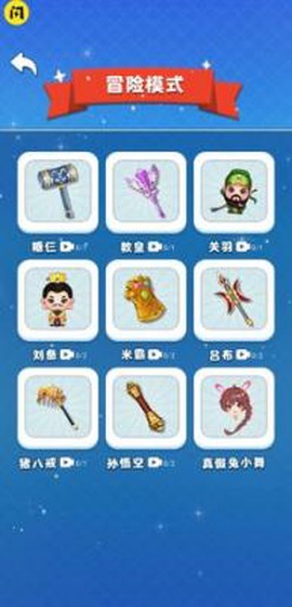 吃货大逃亡图3
