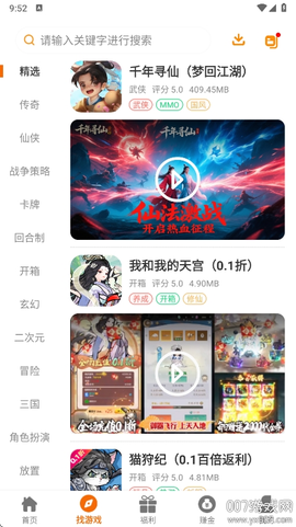 超凡盒子[图1]