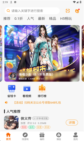 超凡盒子图2