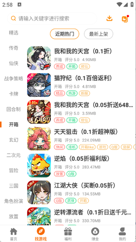 超凡盒子图3
