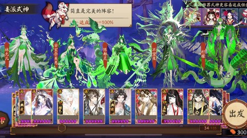 阴阳师发言怎么变色[图1]
