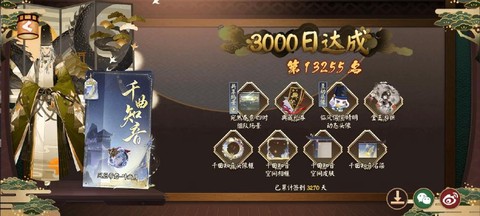 阴阳师发言怎么变色[图2]