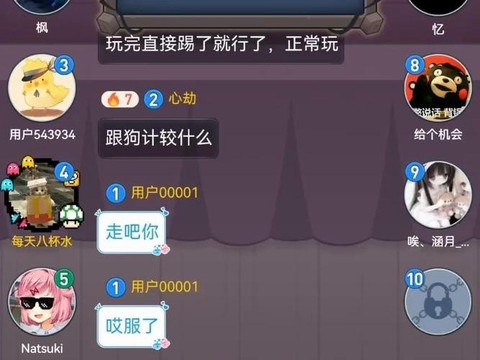 狼人杀怎么放歌炸房