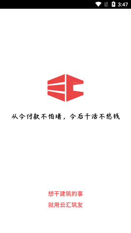 云汇筑友[图1]