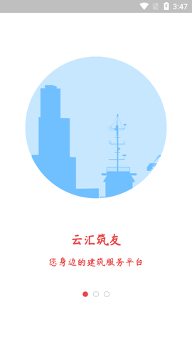 云汇筑友图2