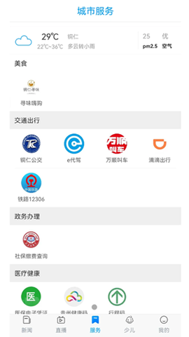在铜仁[图2]