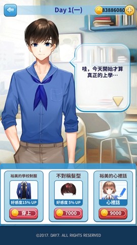 转学生恋爱日记[图2]